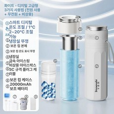 휴대용 인슐린 냉장고 보냉 차량용 냉각기 디스플레이형, 코코넛밀크화이트 디럭스 3-in-1, 1L