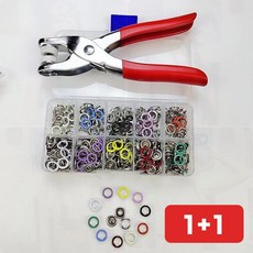 단추펀칭기 옷수선 셀프 스냅단추 공구 의류 수선 DIY, 1개, TGF 2. 펀칭기+컬러단추 100세트+ 단추보관케이스