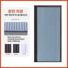 무타공 암막 블라인드 슬라이딩 허니콤 셔터 미닫이 무타공암막블라인드 커튼 접착식 창틀, 다크블루 프레임 - 연핑크 완전 차광
