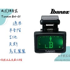 Ibanez Tunano BH-01 夾式調音器, 1個