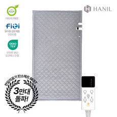 [두꺼운 25년형] 한일의료기 전자파없는 탄소매트 전기장판 전기매트 카본매트 전기요 침대 거실 캠핑 1인용 2인용, S(110 x 200cm), 챠콜