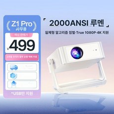 신형 초고화질 미니 투사기 거실 침실 학생 사무실 회의용, 기본 사무용, 기본 모델명/품번