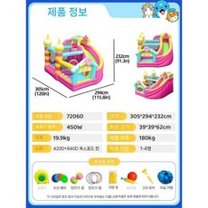 에어미끄럼틀 에어바운스 에어 트램폴린 유치원 어린이집 미끄럼틀 실내 풍선, 19. 롤리팝성(액세서리포함)