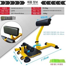 홈 스쿼트 런지운동기구 유물 런지머신 기구 실내, 옐로우 단일 가능