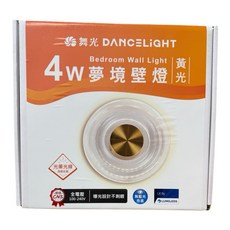 舞光 DANCELIGHT 夢境壁燈 D-26017, 夢境壁燈D-26017