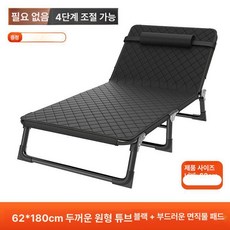 접이식 낮잠 침대 사무실 휴식용 간이침대 휴대용 의자형, 62x180cm 원형 튜브 블랙+면