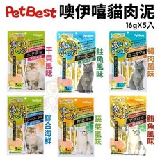 PetBest 噢伊嘻貓肉泥貓零食 多種風味一次滿足 貓咪零食, 1個, 干貝風味,單包