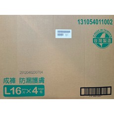 包大人成人紙尿褲 L16片 x4包, L 40~55吋, 1箱, 64個裝