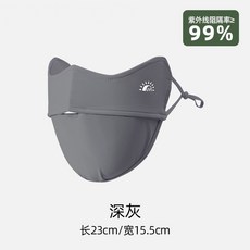 面罩防曬冰絲女防紫外線面罩夏季薄款透護眼角騎行高顏值原紗立體