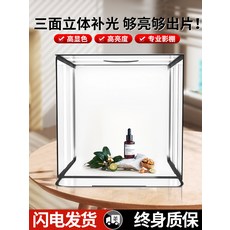 대형 포토 박스 스튜디오 의류 제품 부스 포토박스, 다음은 [향상된 버전 - 더 밝고 더 다채롭게]