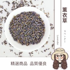 日生元 薰衣草茶乾燥花, 1個, 50g