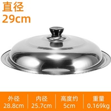 냄비 뚜껑 대형 찜기 찜솥 전골 솥 스텐레스 덮개 직경 60cm 35cm 36, A. 직경 29cm