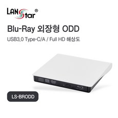 LANstar USB3.0 외장 ODD 블루레이 DVD 레코더 LS-BRODD