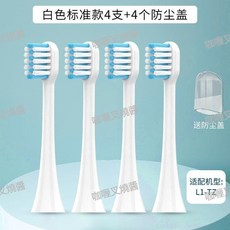德國LMN電動牙刷刷頭 L1-TZ 替換刷頭 8支裝, 呵護型 藍色 4支, 1個