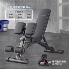 허리운동기구 로만체어 코어운동기구 복부 강화운동 체어 홈, B_다기능 덤벨 벤치 + 10kg 덤벨, 덤벨 파이프10KG