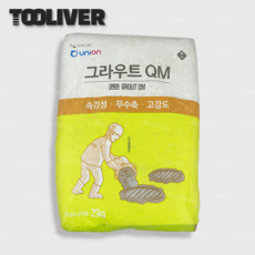 유니온 그라우트 QM 몰탈 시멘트 25kg 긴급공사 빨리굳는 초속경, 1개