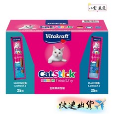Vitakraft 貓快餐肉條 德國製造 35條入, 1個