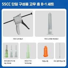 단일 수동 10/30/55CC 실리콘 호환 K_55CC고무총+주사기튜브+바늘x4, 1개