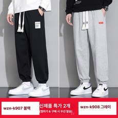 남성 여름 얇은 스트레이트 팬츠 봄가을 캐주얼 운동용, K907 블랙+K908 그레이
