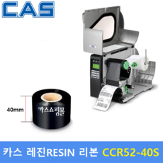 카스 레진리본 CCR52-40S (40mm x 300m) 프린터 먹지리본 / 유포지 / PET지 비닐계열에 인쇄 / 열전사 리본, 전체 시트, 1개