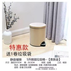 寶菲力 8L 玫瑰金 腳踏式 靜音緩降 垃圾桶, 1個, 5L香檳金+1捲垃圾袋