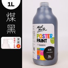 Mont Marte 蒙瑪特水粉顏料-1L 附壓頭 26色無毒廣告顏料 DIY手工藝, 06黑色