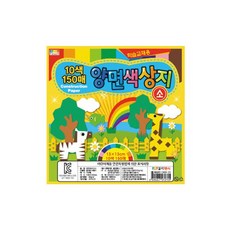 코코칼라 (양면 색상지 소) 13cm 150매 학습교재 유치원 어린이집 방과후 미술 DIY 색지 색종이 접기, 코코칼라 (양면 색상지 소) 13cm 150매 / 학습