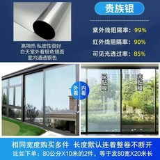 單向透視玻璃貼膜 隔熱防曬遮光窗戶膜, 1個, 陶瓷-納米貴族銀,30釐米寬*5米 贈送工具