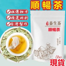 芋芋堂 順暢茶 養生茶 台灣製作 精選材料, 1個, 三袋