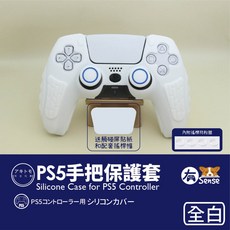 良值 阿吉托摩 PS5 手把套 黑神話 黑悟空 保護套 矽膠套 搖桿帽 P5 戰神 透明 水晶殼, 1個, 阿吉托摩｜全白 (贈屏貼.搖桿帽)