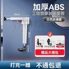 升級304不鏽鋼加厚管壁 藍色疏通器 馬桶管道堵塞神器, 三代高壓充打一體4件套加厚abs工程塑料