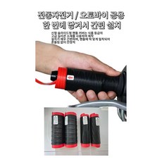 오토바이 실리콘 수축 핸들 그립 (핸들2개+브레크레바2개 )세트, 1세트, 블랙 1세트, 블랙