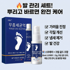 발냄새 케어 듀얼세트 스프레이30ML+크림15G, 15g, 1개, 2개입