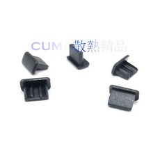 光華CUMA散熱精品*防塵蓋系列 MIUSB-01(S) MINI USB母座用防塵蓋 矽膠 黑白兩色可選 5入, 1個, 黑色
