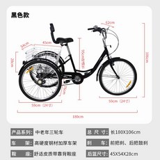 성인 세발 자전거 24 인치 노인 가변 속도 7단 기어 어르신 산책 짐수레 삼륜, C. 24인치 7단 블랙, 1개