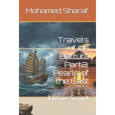 (영문도서)Travels of Ibn Battuta Part2: Pearls of the East: Movie Script Paperback, Independently Published, English, 9798241762115 Independently Published, English, 9798241762115