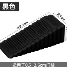 硅膠防夾手門擋 防風防撞防滑, 大號黑色,1個裝, 1個