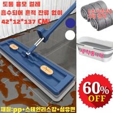 1/1+1 손세탁 없는 대걸레 노터치 물걸레밀대 극세사 걸레 다용도 창문 바닥 청소밀대 2매 걸레/세척통 1개, [블루&걸레 2개] x1