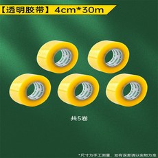 限時下殺 臺灣出貨樹葉敲拓染兒童拓印紮染材料全套幼兒園手工製作套裝 植物樹葉敲拓染錘 拓印材料包 染佈材料包植, 【小助理】膠帶#4+1捲, 1個