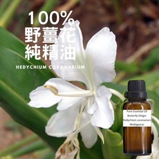 野薑花純精油 蒸餾自花與葉, 1個, 50ml
