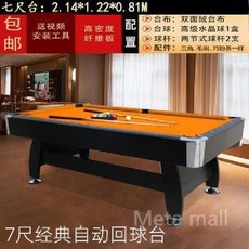 실내 당구대 대형 가족놀이 게임기 테이블 소형 접이식 포켓볼, A. 7피트 클래식 테이블, 1개
