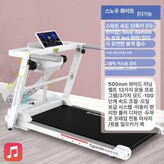 하루의정 트레이드밀 트레드밀 워킹머신 워킹패드, 스노우화이트 다중 유연 무소음 모터, 기본 모델명/품번