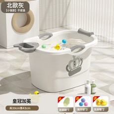 兒童泡澡桶寶寶嬰兒游泳桶洗澡沐浴桶小孩子可坐家用加厚大號浴盆, 北歐灰(小號無感溫)送洗浴大禮包