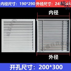 鋁合金通風百葉窗 內徑: 690*690 外徑: 745*745 開孔尺寸: 700*700, 1個, 洞口尺寸200*高300【白色】