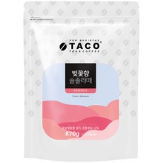 타코 벚꽃향 솔솔라떼 파우더, 870g, 1개