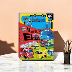 종이 십자수 세트 유아만들기 놀이책 유아책선물