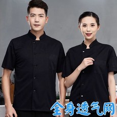 여름 주방 유니폼 주방장 일식 식당 조리사복 통기성 쉐프복 반팔, B. 반팔 검정