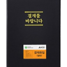 비닐결재판 1개 종이홀더