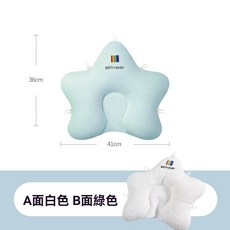 嬰兒定型枕 0到6月-2歲 寶寶海星枕 新生兒枕頭 防扁頭舒適枕, 白+綠【7A抗菌防蟎】, 1個
