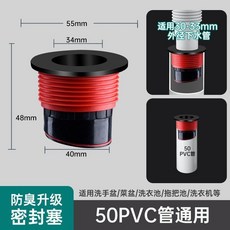 洗衣機排水管接頭 單彎頭 適用50/60/75mm管道, 1個, 50單防臭芯【接1根下水管】,【省去安裝麻煩/新款一插即用】